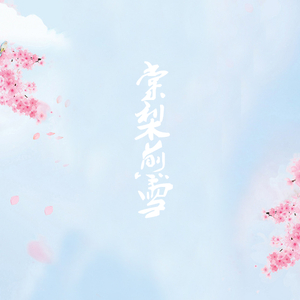 小坂七香作品封面介绍大全
